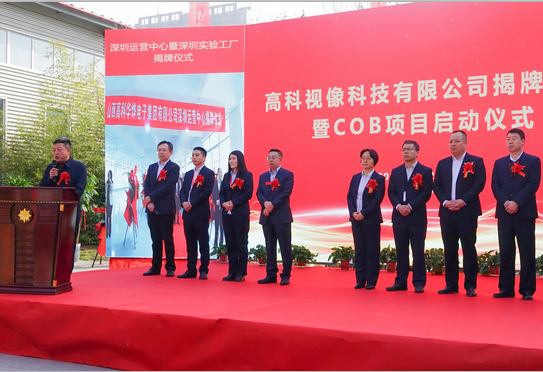 總投資60億元，又一LED COB新型顯示項目啟動！