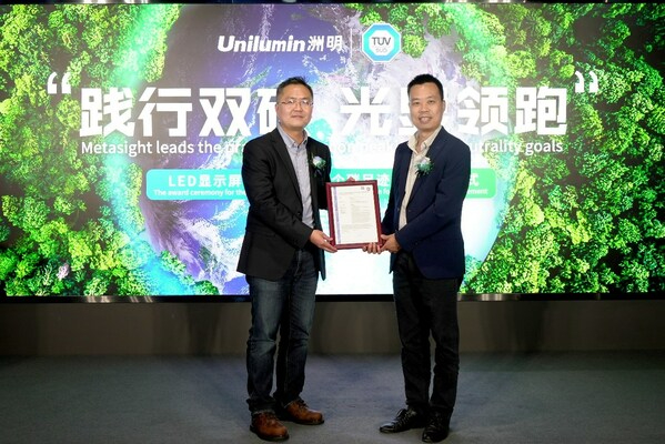 TUV南德頒發(fā)洲明科技LED顯示屏產(chǎn)品碳足跡核查聲明